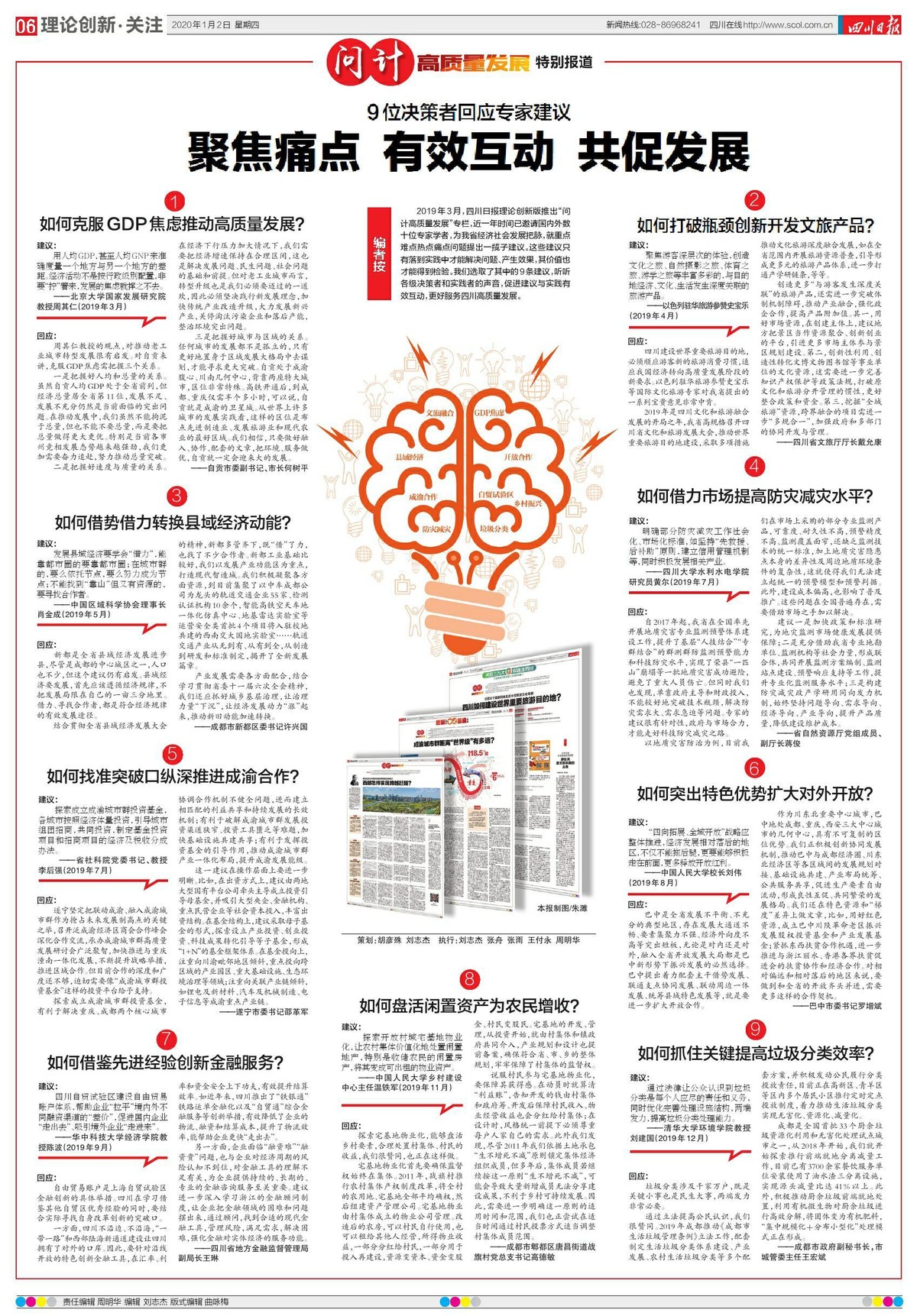 曾经沧海难为水春光美好猪蛇牛是什么生肖，详细解答、前沿解答解释落实
